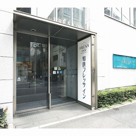 Sotetsu Fresa Inn Shimbashi-Karasumoriguchi Токио Екстериор снимка