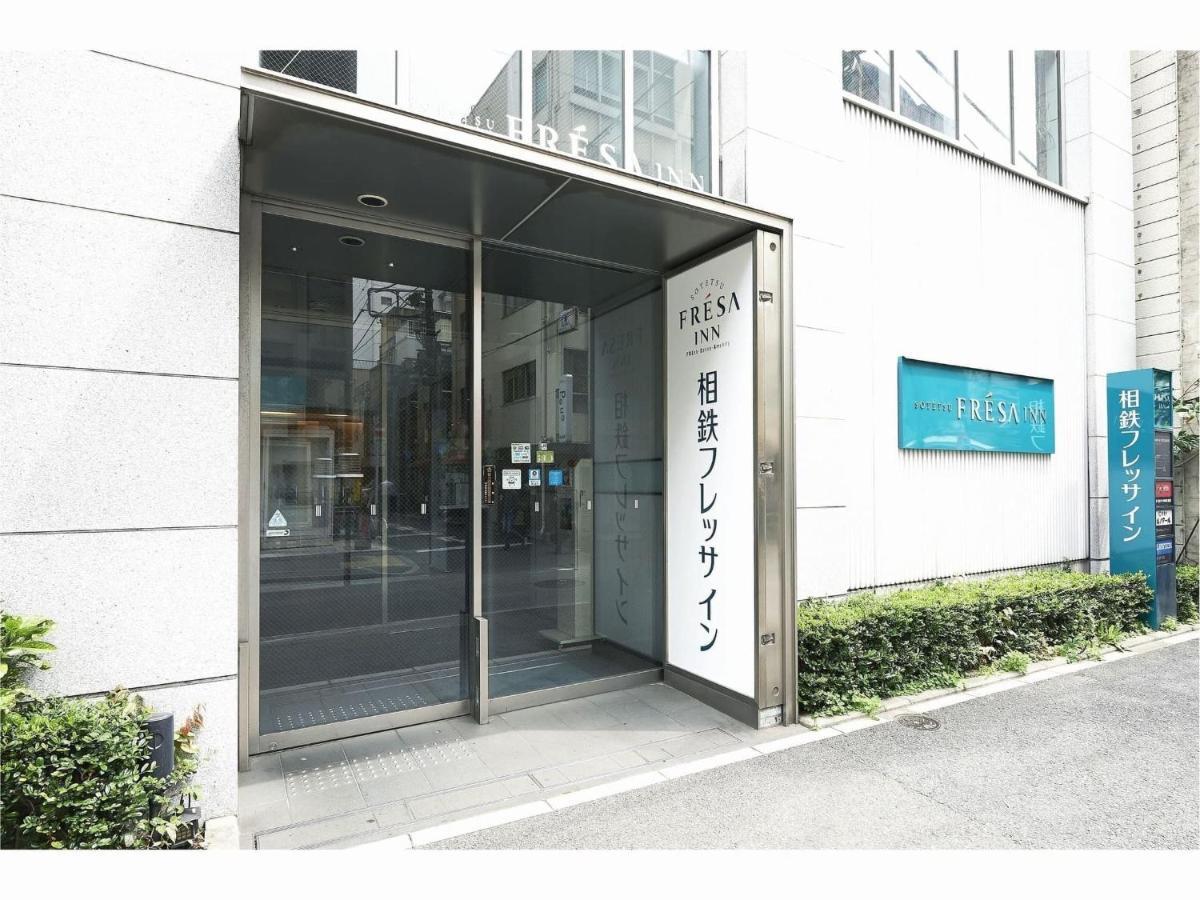 Sotetsu Fresa Inn Shimbashi-Karasumoriguchi Токио Екстериор снимка